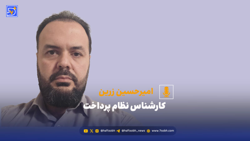 چرا پس از 14 سال هنوز کارت بانکی جای کارت سوخت را نگرفته؟ بررسی ناکامی بزرگ در صنعت پرداخت سوخت