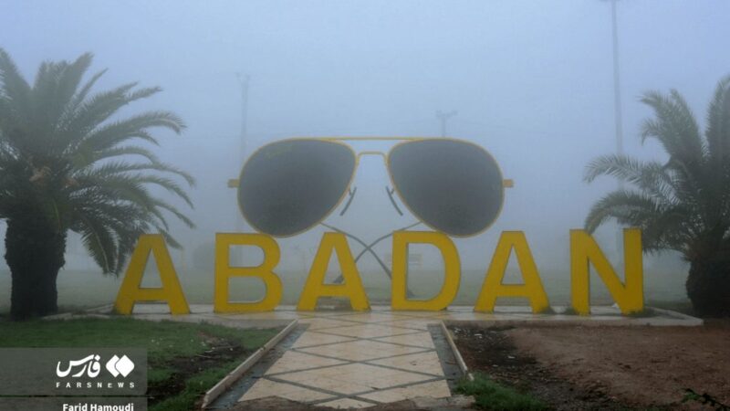 آبادان در مه صبحگاهی؛ شهری که ناگهان شاعرانه شد!