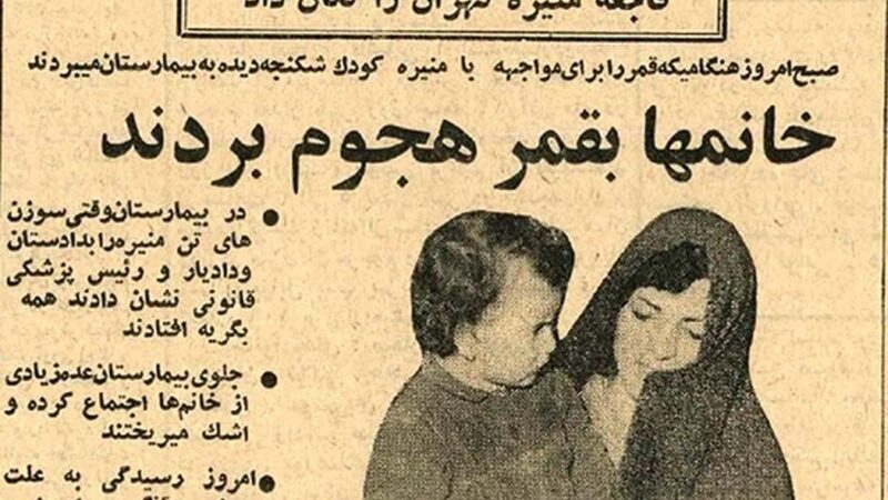 ۱۴ سوزن در بدن کودک ۲ ساله، پرونده‌ای که ایران را شوکه کرد