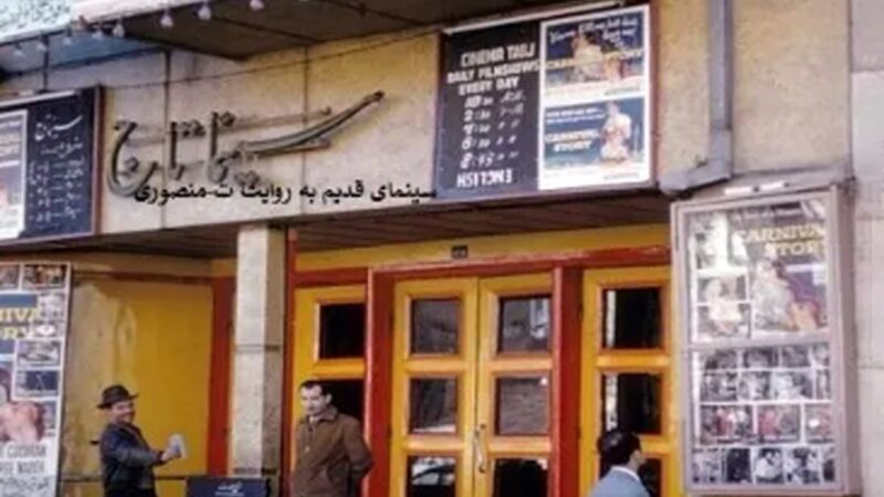 سینماهای فراموش‌شده تهران که به خاطره تبدیل شدند؛ قصه‌ای از تغییر هویت شهری
