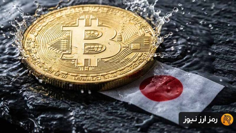 بیت‌کوین در برابر شوک تاریخی ژاپن؛ چرا بازار رمزارزها این‌بار تکان نخورد؟