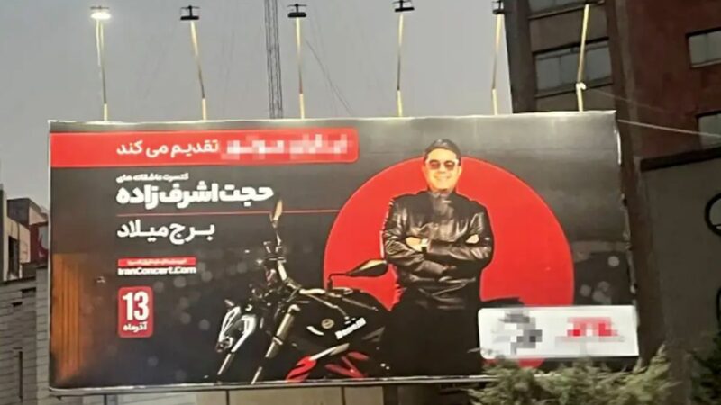 وقتی بیلبوردهای شهری شبیه قیمه در ماست می‌شوند؛ مسئولان چرا بی‌دقتی می‌کنند؟