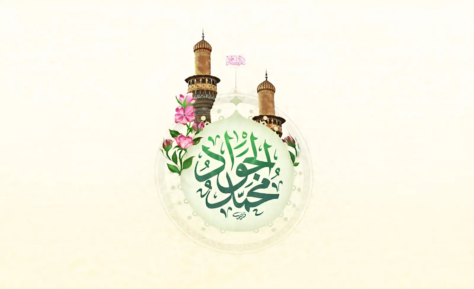 تاریخ دقیق ولادت امام جواد (ع) در سال ۱۴۰۴ که نمی‌دانستید!