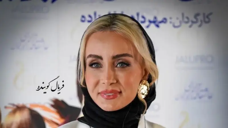 عکس ها / ازدواج مجدد حدیث فولادوند این بار با خواننده کم سن و سال تر از خودش | فردین ناجی شوهر آینده خانم بازیگر کیست ؟!
