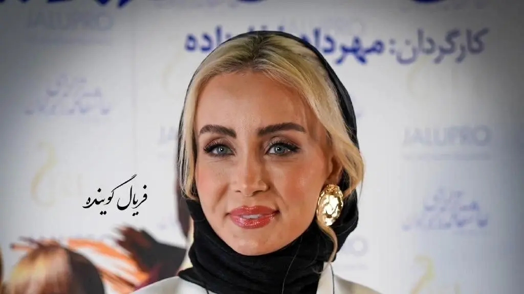 عکس ها / ازدواج مجدد حدیث فولادوند این بار با خواننده کم سن و سال تر از خودش | فردین ناجی شوهر آینده خانم بازیگر کیست ؟!