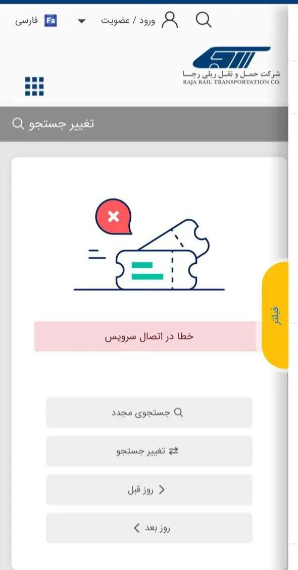 رجا