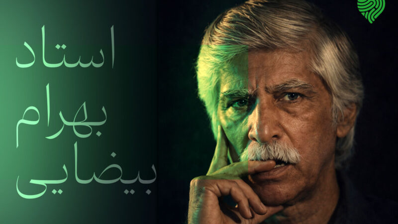 علی احسانی به یاد بهرام بیضایی ۸۷ اصله درخت بلوط کاشت