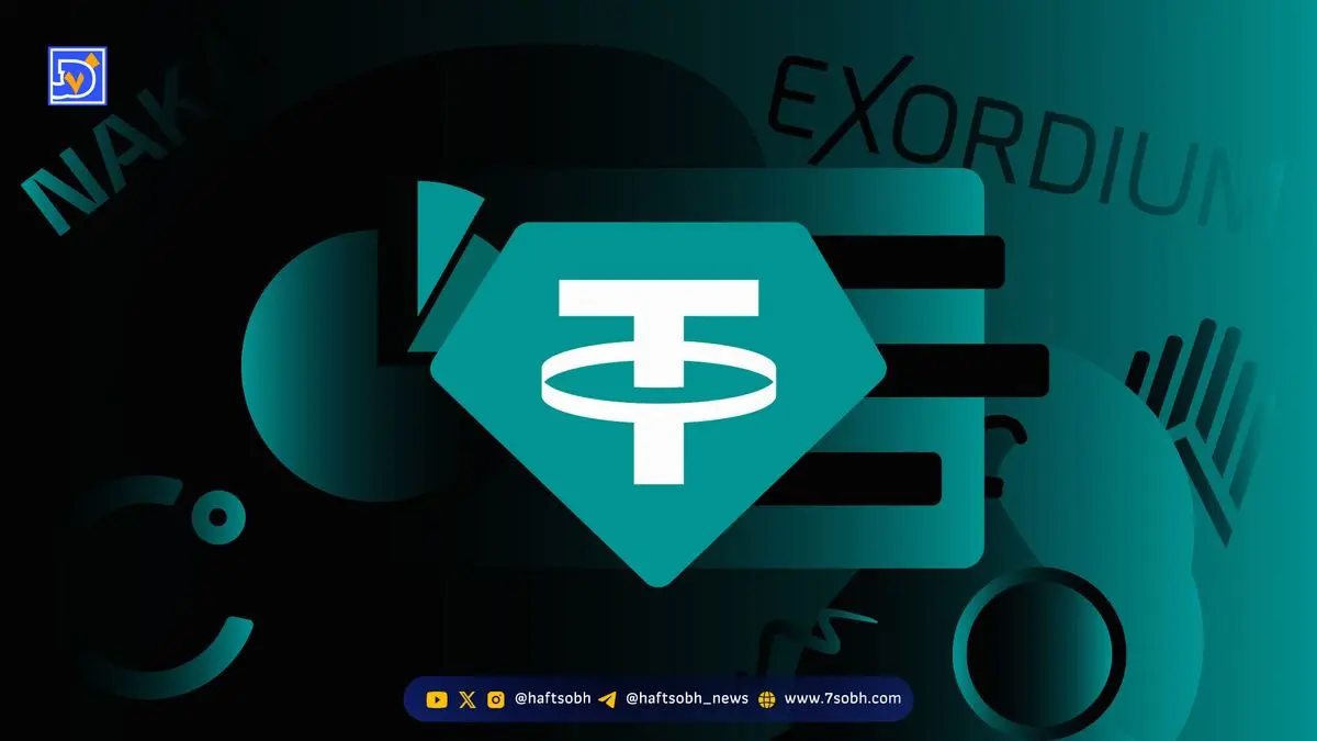 افزایش قیمت تتر ادامه دارد