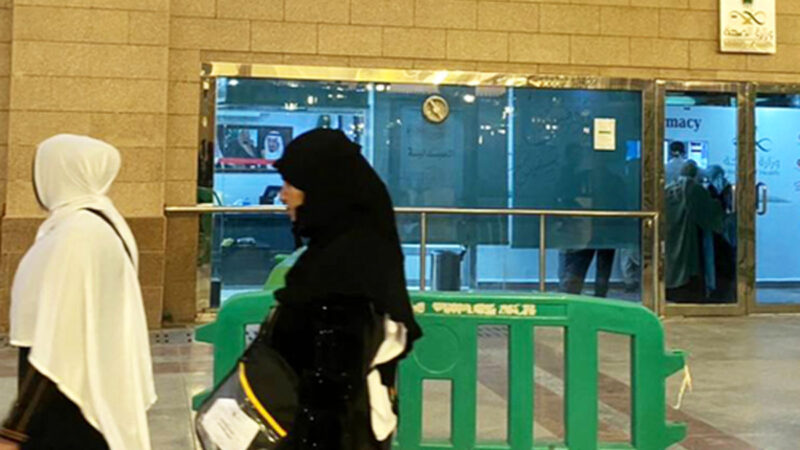 عربستان؛ درهای درمانگاه‌های ایرانی مدینه ناگهان بسته شد!