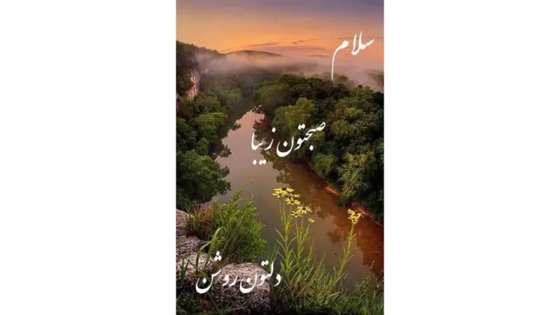 فال امروز 20 آذر چه رازهایی از آینده شما فاش می‌کند؟ + فیلم اختصاصی