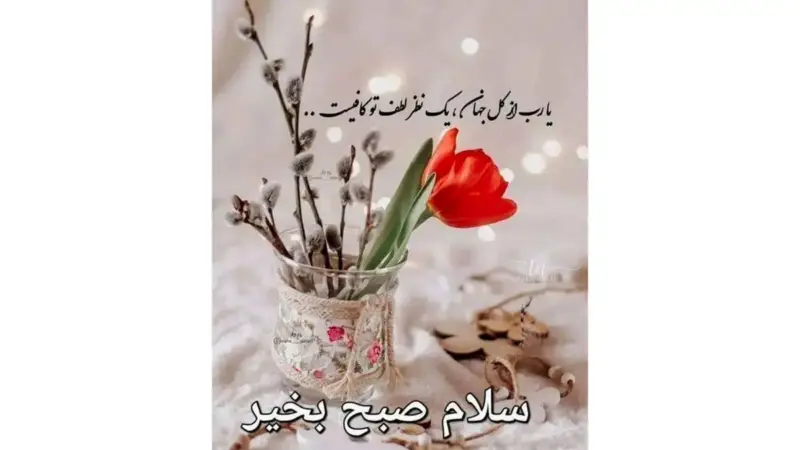 فال حافظ ۴ دی؛ رازهای نهفته امروز در اشعار حافظ را کشف کنید!