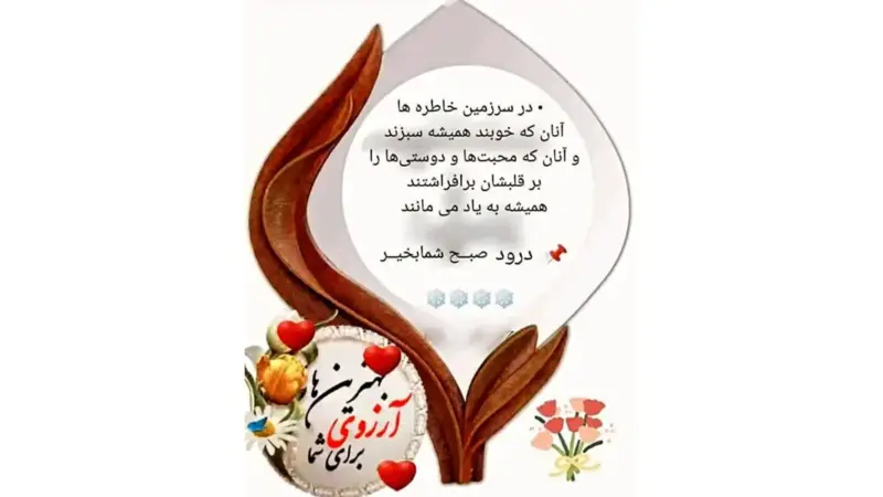 فال حافظ 30 آذر؛ رازهای پنهان امروز شما در یک شعر جادویی!