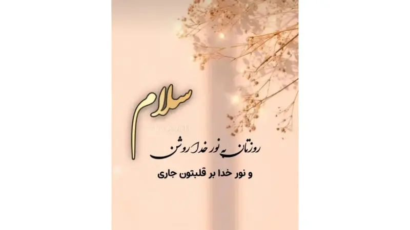 فال روزانه 7 دی: توصیه‌های شگفت‌انگیز برای تمام ماه‌های سال که نباید از دست بدهید!