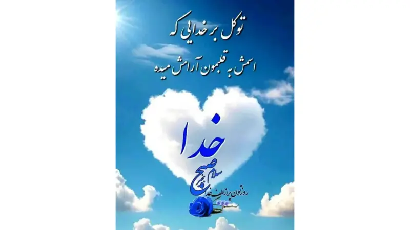 فال و طالع‌بینی شگفت‌انگیز ششم دی 1404؛ امروز چه رازهایی در انتظار شماست؟