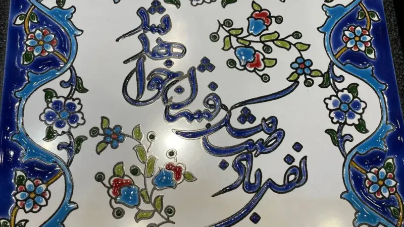 فال حافظ ۲۳ آذر با تفسیر دقیق و راهنمایی شگفت‌انگیز برای امروز شما!