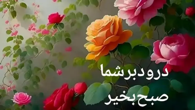 فال و طالع بینی روزانه 13 آذر