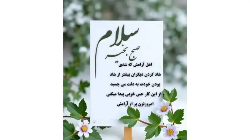 فال حافظ 15 آذر؛ رمزگشایی روزانه از آینده در بیت‌های ناب حافظ