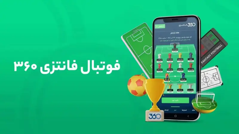 دور پانزدهم فوتبال فانتزی؛ فرصتی طلایی برای امتیازگیری دوبل تیم‌های بزرگ!