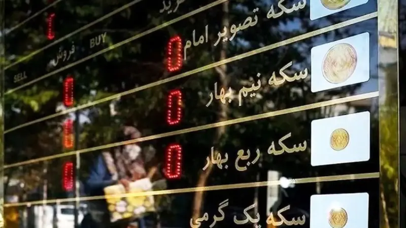 قیمت طلا و قیمت سکه امروز  دوشبه یکم دی ماه 1404