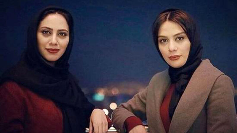 چهره تازه مونا فرجاد، با کَمی کمک از خواهرش