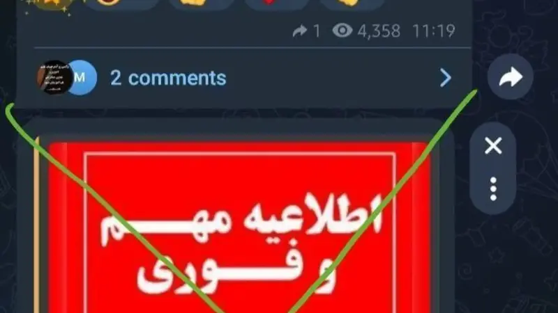 اطلاعیه مهم خبرفوری: فریب تبلیغات جعلی تلگرام را نخورید! / تلگرام بدون مجوز، تبلیغات اسپانسری را به انتهای پست‌ها اضافه کرد