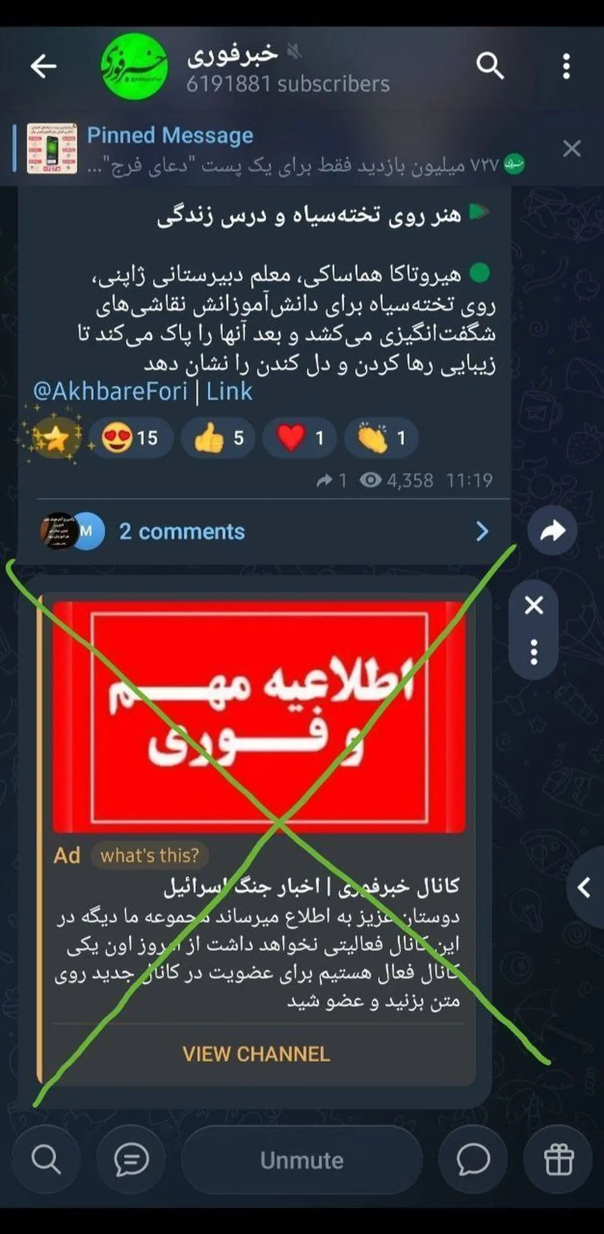 اطلاعیه مهم خبرفوری: فریب تبلیغات جعلی تلگرام را نخورید! / تلگرام بدون مجوز، تبلیغات اسپانسری را به انتهای پست‌ها اضافه کرد