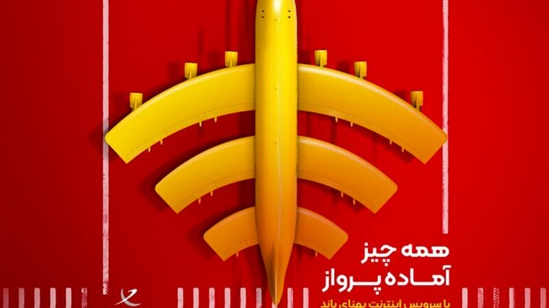 ۲۰٪ تخفیف استثنایی اینترنت اختصاصی پیشگامان؛ فرصت طلایی برای کسب‌وکارها!