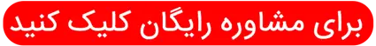 اینترنت ۳۰۰ گیگ سه‌ماهه فقط با ۵۰ هزار تومان ماهانه؛ فرصت استثنایی پیشگامان!