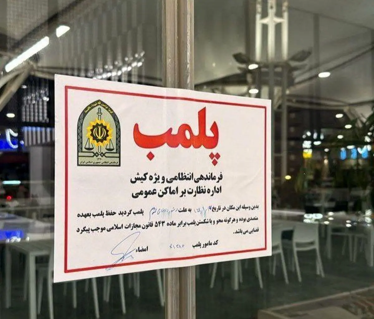 پلمب یک کافه در نقطه شروع و پایان ماراتن کیش