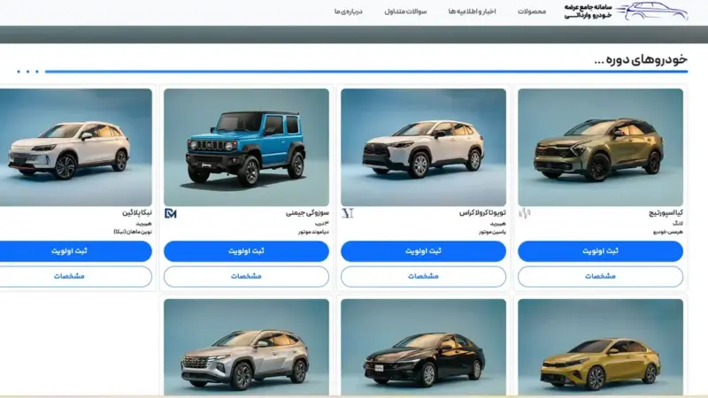 راهنمای ثبت نام خودرو وارداتی / کدام مدل ها سود بیشتری دارند؟