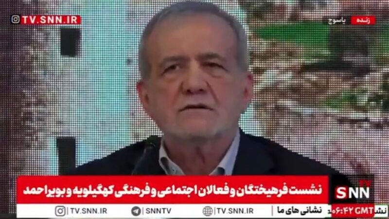 پزشکیان با انتقاد تند: وعده‌های بی‌پشتوانه، پروژه‌ها را ۲۰ ساله می‌کند!