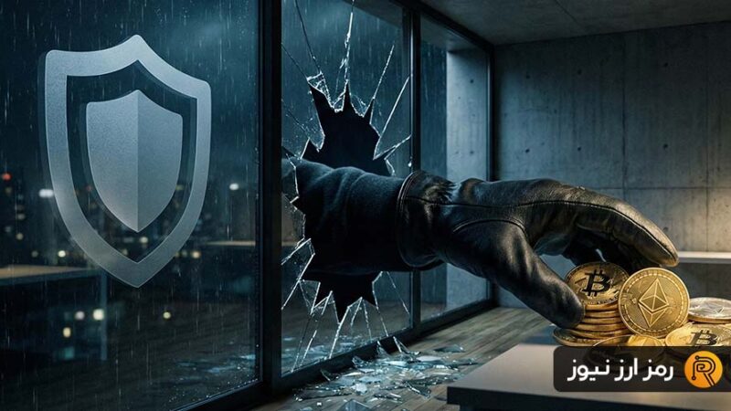 تراست ولت چگونه ۶ میلیون دلار دارایی کاربران را به تاراج برد؟ جزئیات هک شوکه‌کننده نسخه ۲.۶۸