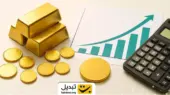 سقوط بی‌سابقه قیمت طلا و سکه در بازار؛ سرمایه‌گذاران در شوک!