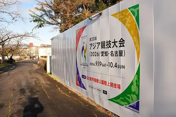 ورزشکاران آسیایی 2026؛ از هتل‌های لوکس تا کِشتی و ویلاهای متفاوت چه خبر است؟