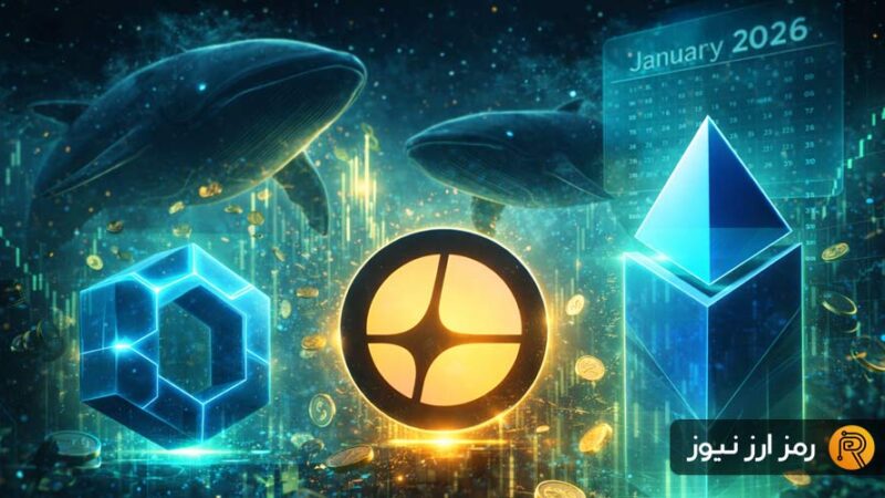 نهنگ‌های کریپتو در آستانه ۲۰۲۶ این ۳ آلت‌کوین را بی‌وقفه شکار می‌کنند!