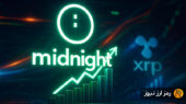 میان‌نایت با حجم معاملات میلیارد دلاری، ریپل را پشت سر گذاشت و بازار را تکان داد!