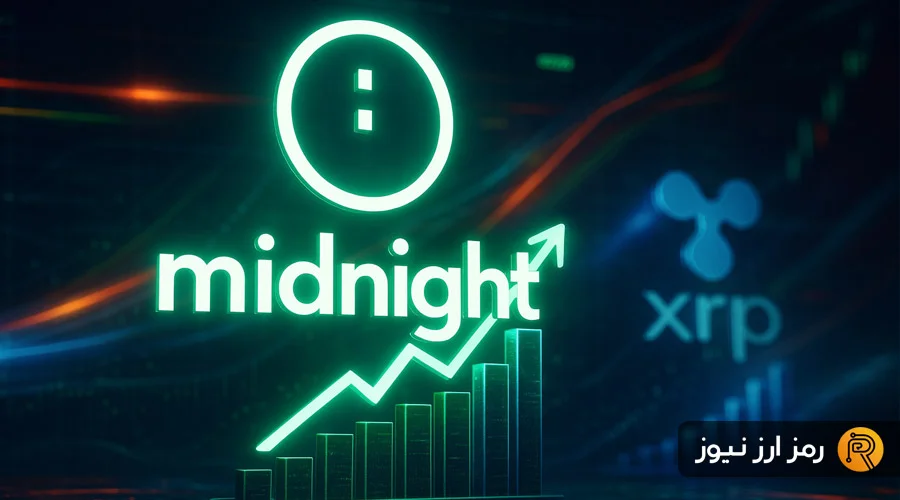 میان‌نایت با حجم معاملات میلیارد دلاری، ریپل را پشت سر گذاشت و بازار را تکان داد!