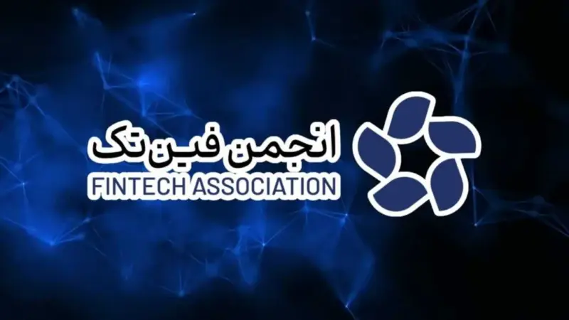 پاسخ انجمن فین‌تک به بانک مرکزی: صرافی‌های رمزارز غیرقانونی نیستند