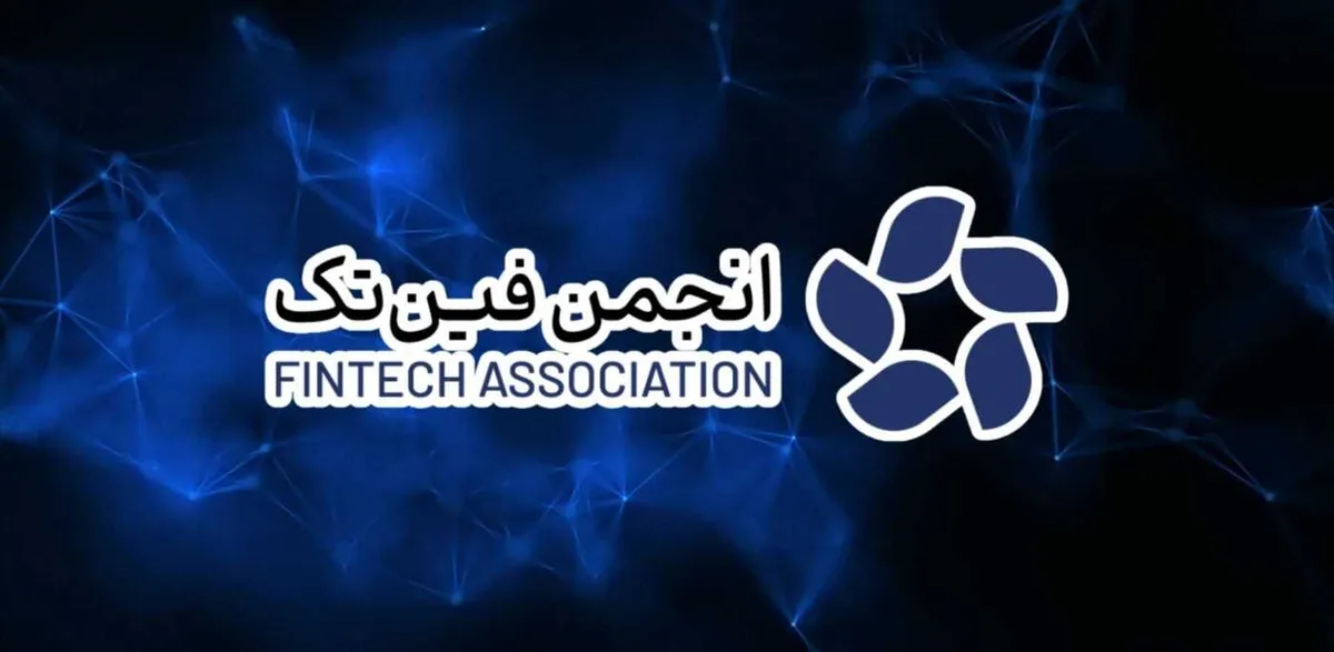پاسخ انجمن فین‌تک به بانک مرکزی: صرافی‌های رمزارز غیرقانونی نیستند