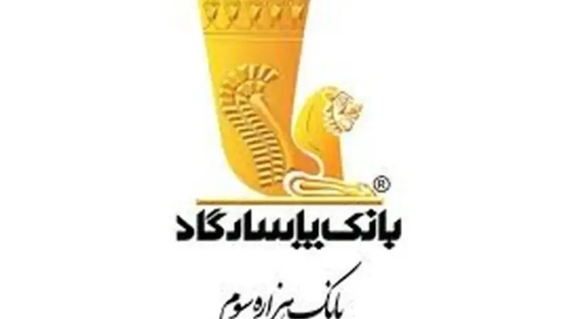 بانک پاسارگاد در بیستمین سالگردش، مدال‌آوران المپیادهای علمی را به افتخار رساند!