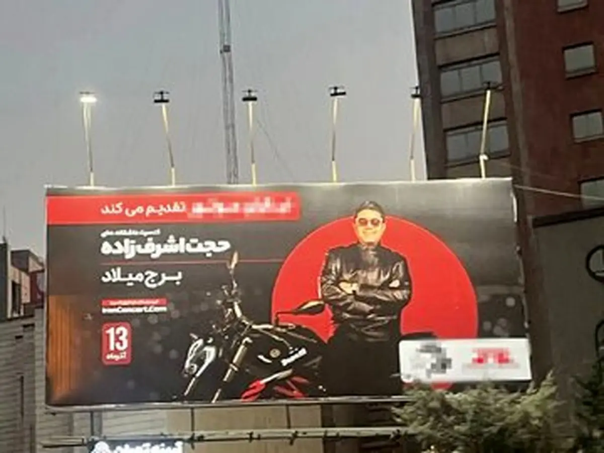بیلبوردهای فرهنگی تهران؛ وقتی قیمه‌ها توی ماست ریخته می‌شود - وب‌گردی