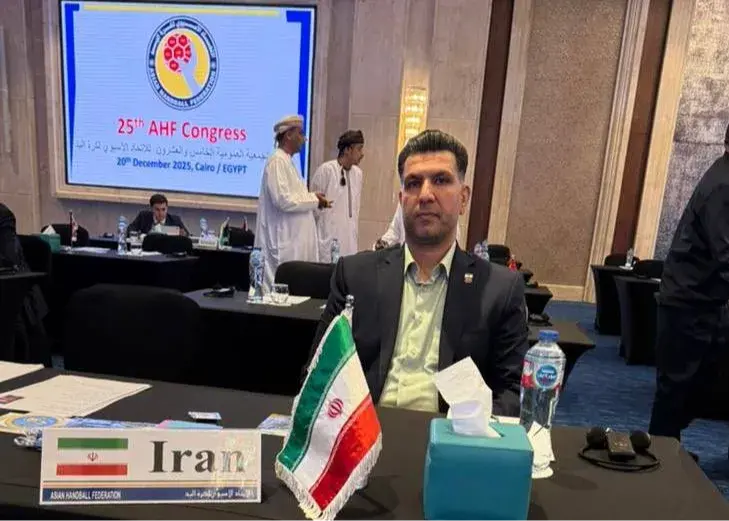 علیرضا پاکدل، نایب رئیس جدید و کلیدی هندبال آسیا؛ موفقیت تاریخی ایران در قلب کنفدراسیون!