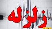 زلزله ۳.۳ ریشتری شمال شرق تهران را لرزاند؛ مردم در پردیس وحشت‌زده شدند!