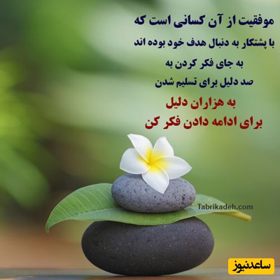 کائنات پیام مهمی دارد؛ چرا رفتن بعضی‌ها شروعی برای نسخه قوی‌تر توست؟