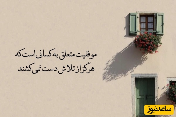 کائنات پیام ویژه‌ای برات داره؛ گاهی بزرگ‌ترین شجاعت اینه که خودت رو از قضاوت‌های دیروزت آزاد کنی…ببخش، رها شو، دوباره آغاز کن/ پیام انگیزشی امروز 15 آذر ماه