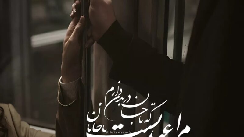 انرژی‌های پنهانی امروز بین شما و او؛ آیا واقعا فراموشت کرده؟ طالع‌بینی ویژه 3 دی 1404