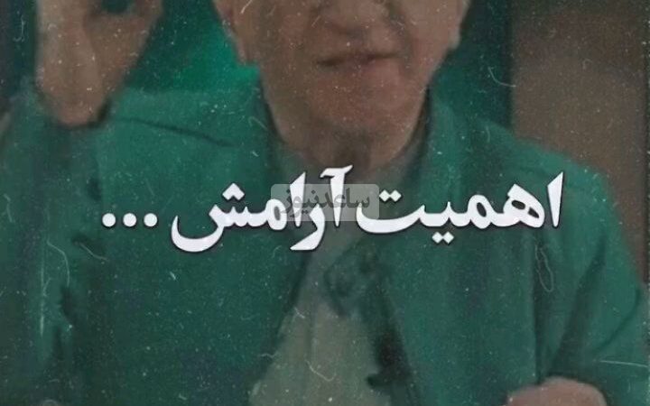 دکتر انوشه راز آرامش واقعی را فاش کرد؛ وقتی بین ماندن و رفتن سردرگم هستید!