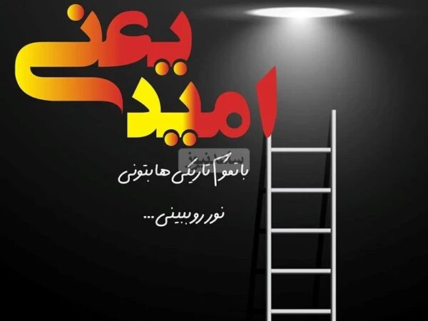 پیام امروز کائنات که زندگی‌ات را زیر و رو می‌کند؛ وقتی راه تاریک است، این انتخاب سخت‌ترین اما مهم‌ترین است!