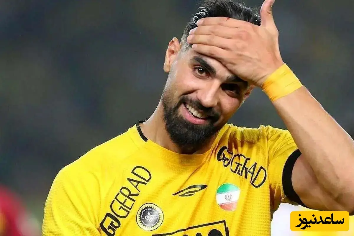 عکس عاشقانه و خاص دامادی رضا اسدی، ستاره سپاهان که همه را متحیر کرد!