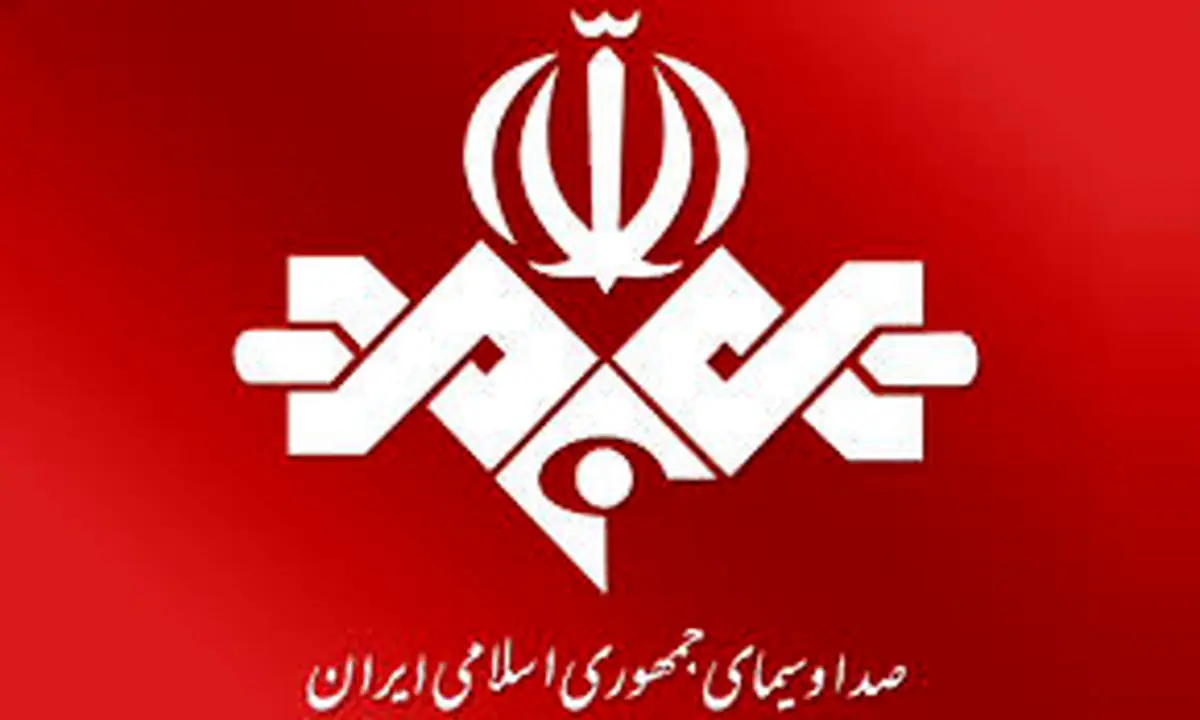 گاف بزرگ صداوسیما با اشتباه املایی که کاربران را شوکه کرد!